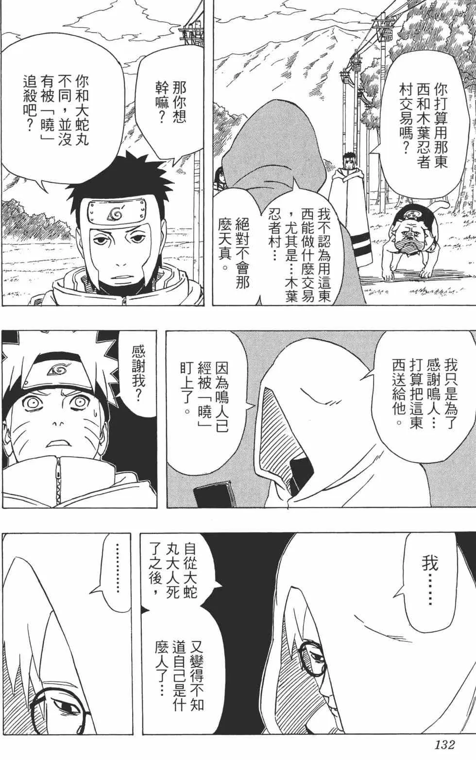 第39卷 第131页