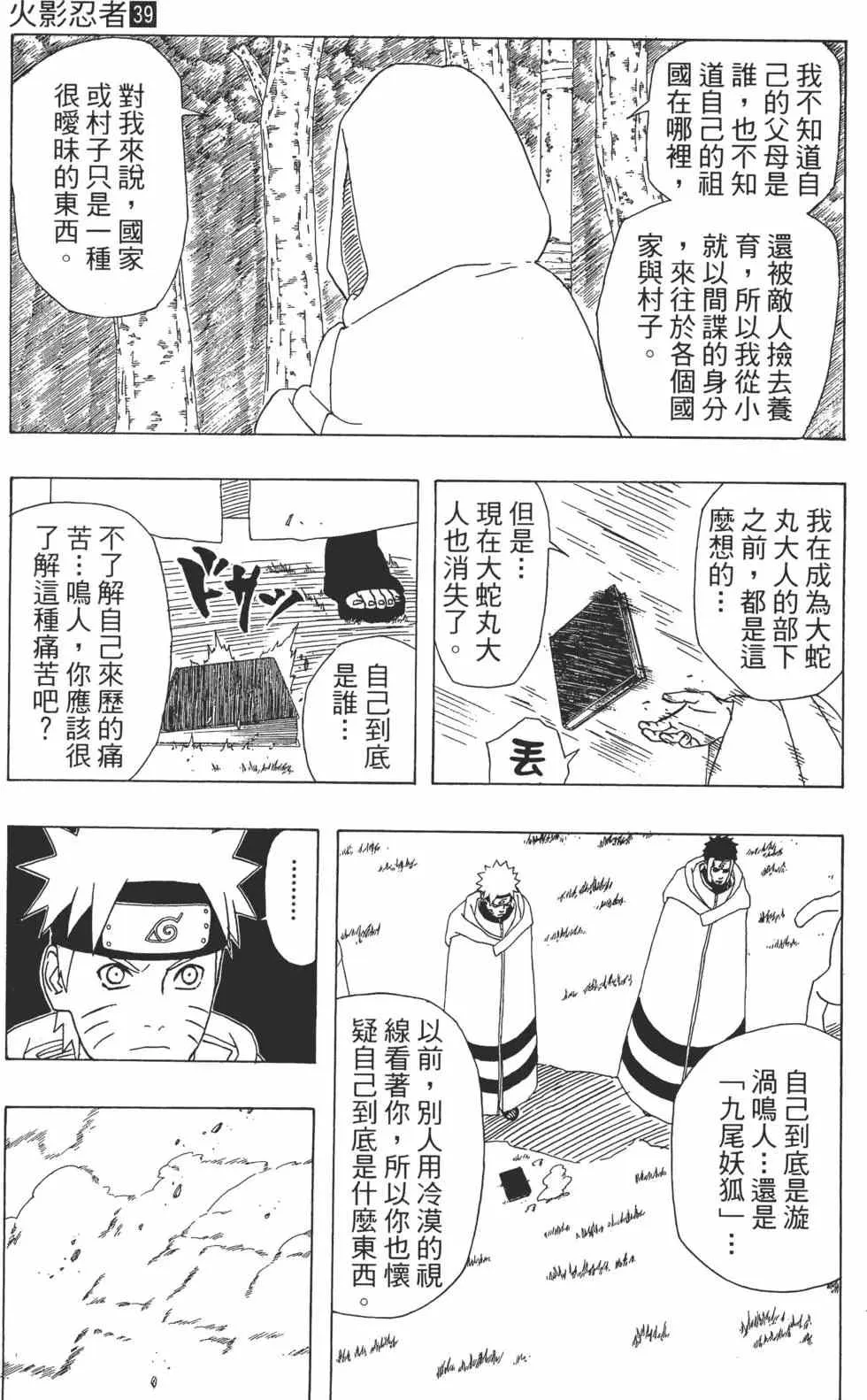 第39卷 第132页