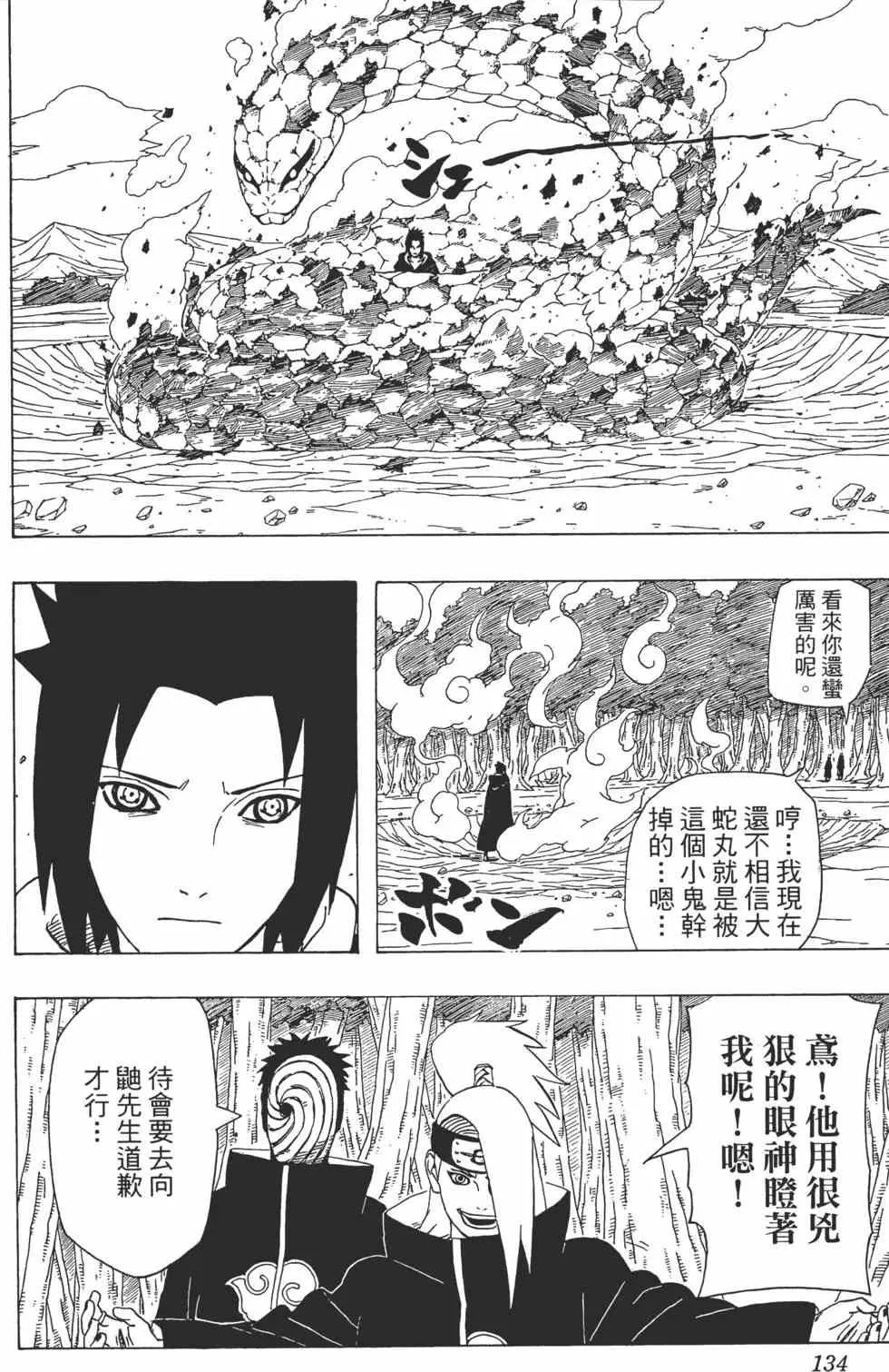第39卷 第133页