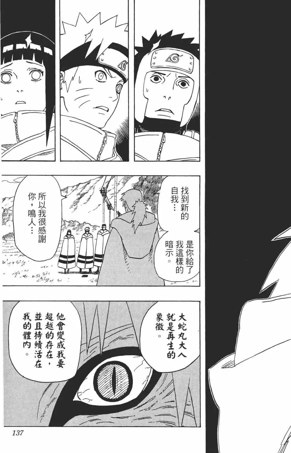 第39卷 第136页