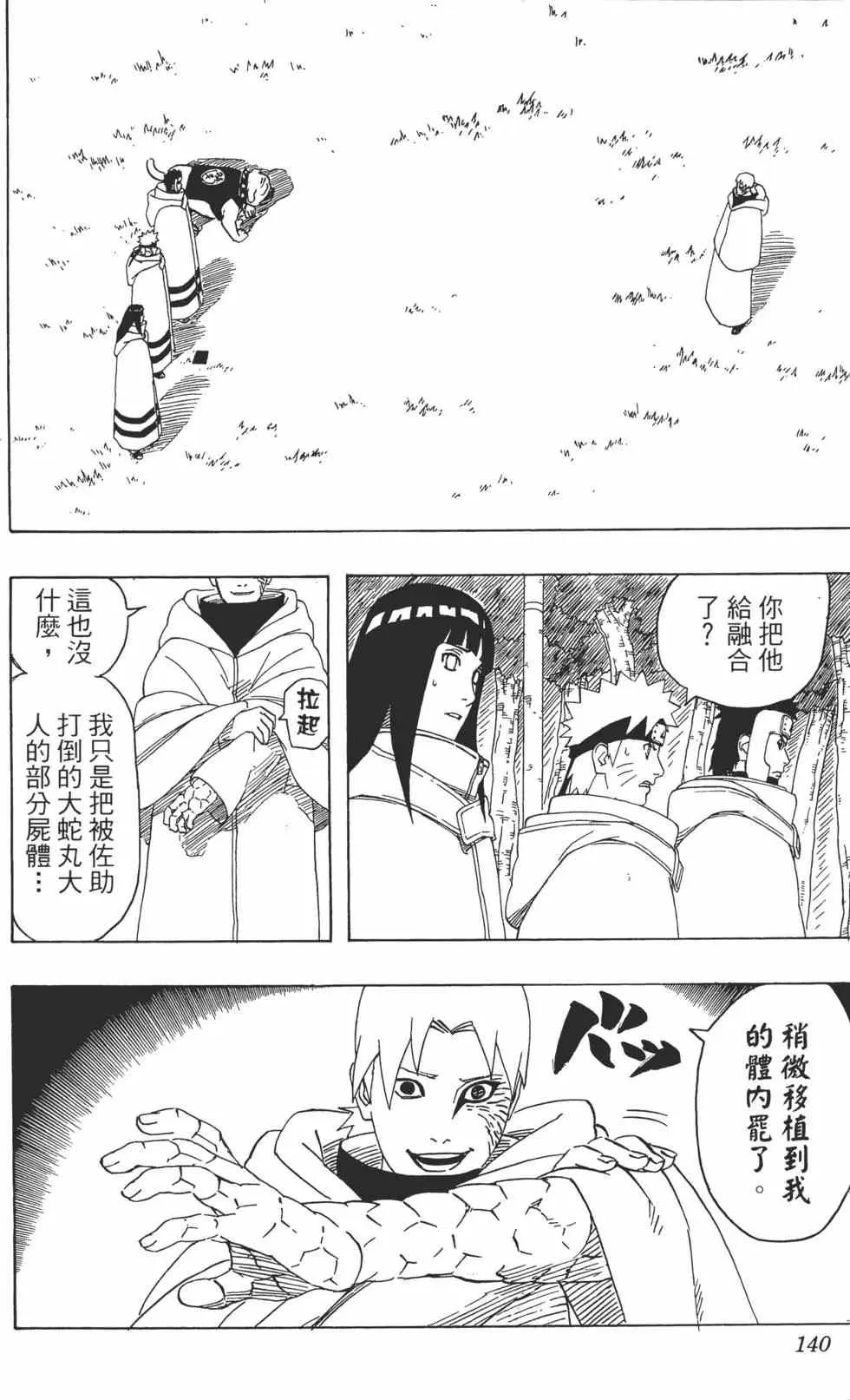第39卷 第139页