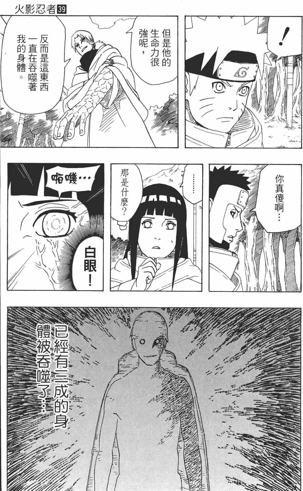 第39卷 第140页