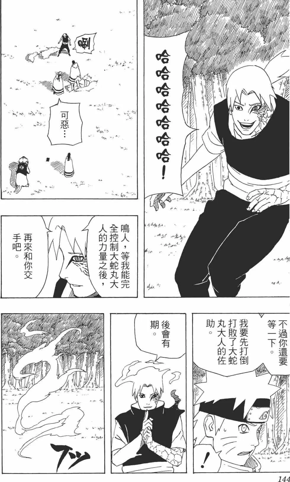 第39卷 第143页