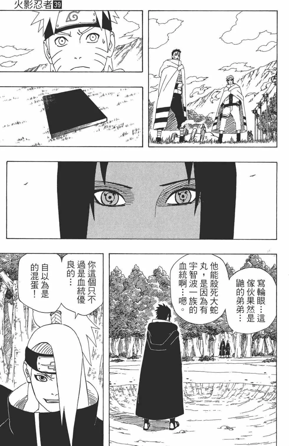 第39卷 第144页