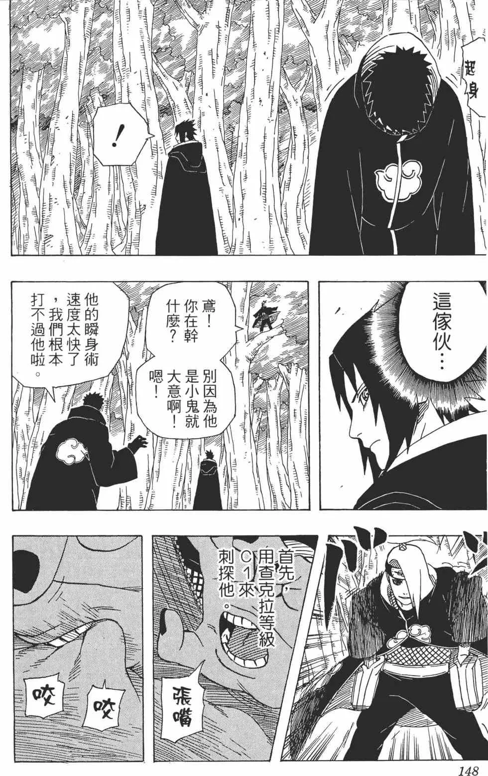 第39卷 第147页