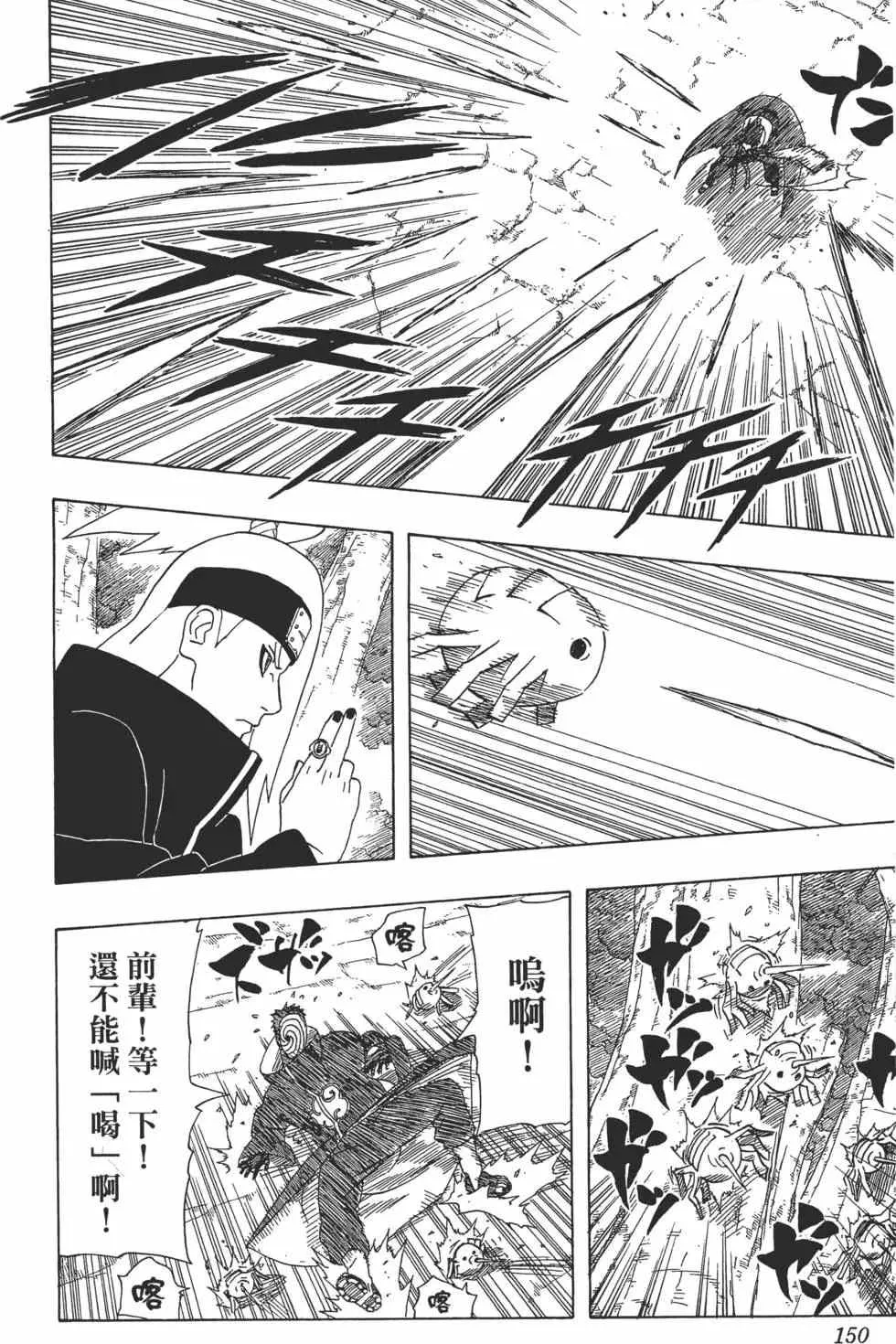 第39卷 第149页