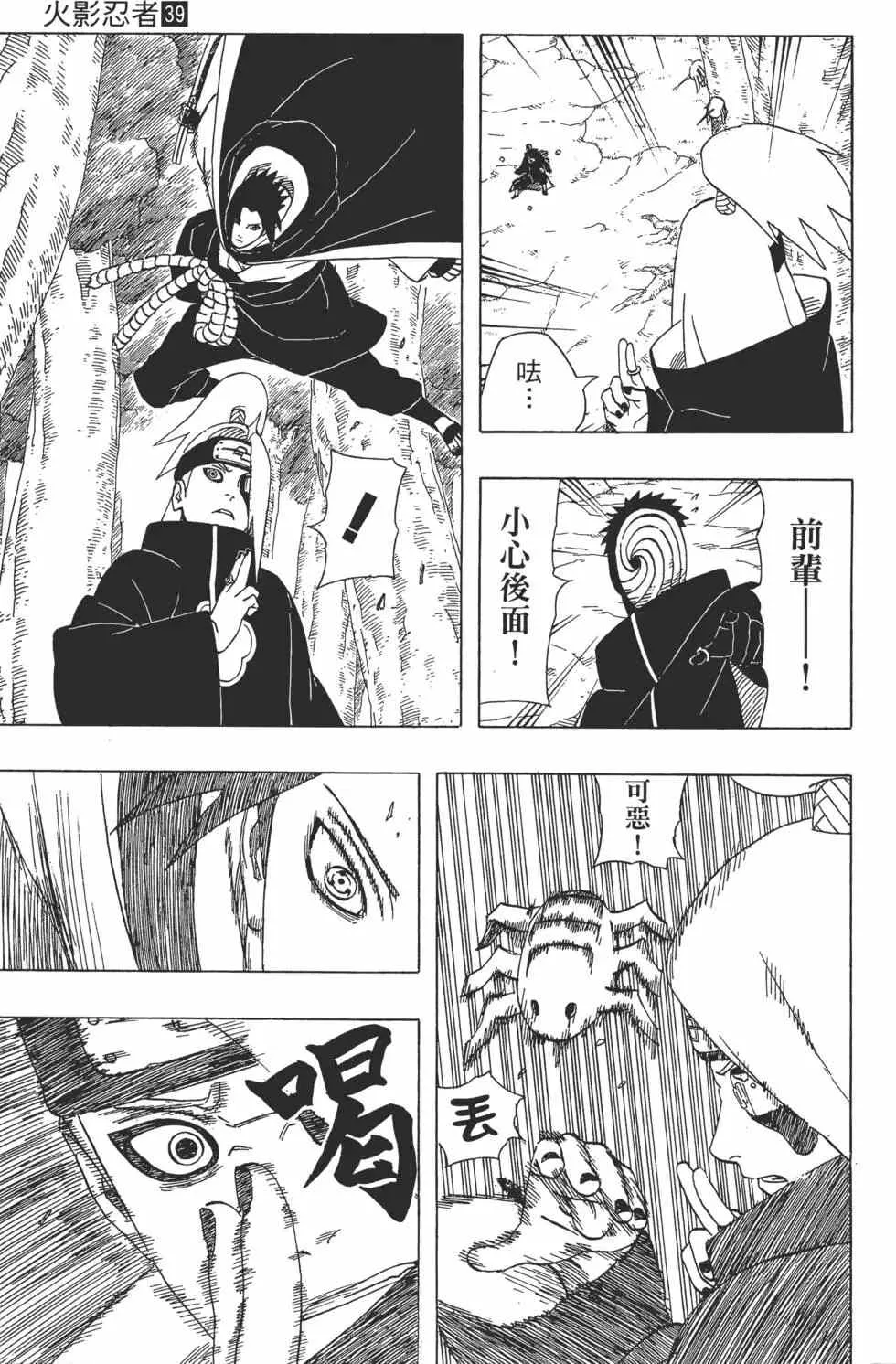 第39卷 第150页