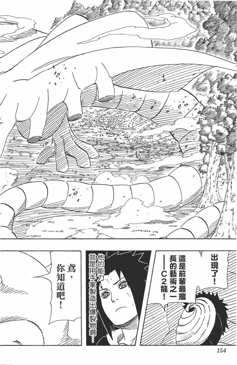第39卷 第153页