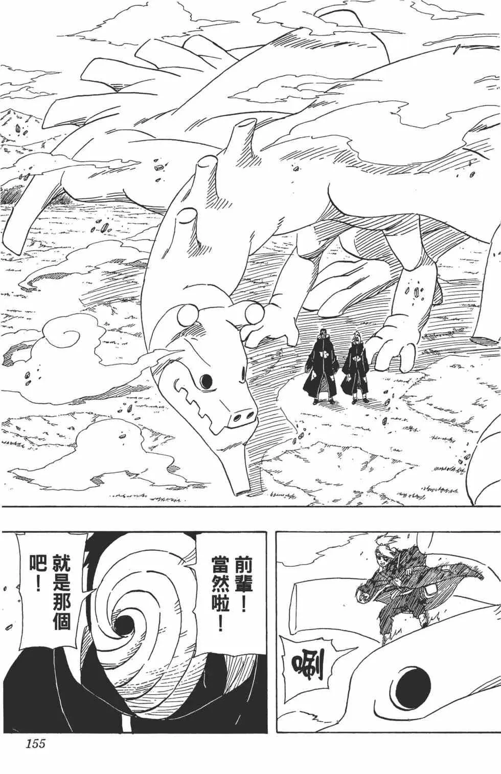 第39卷 第154页