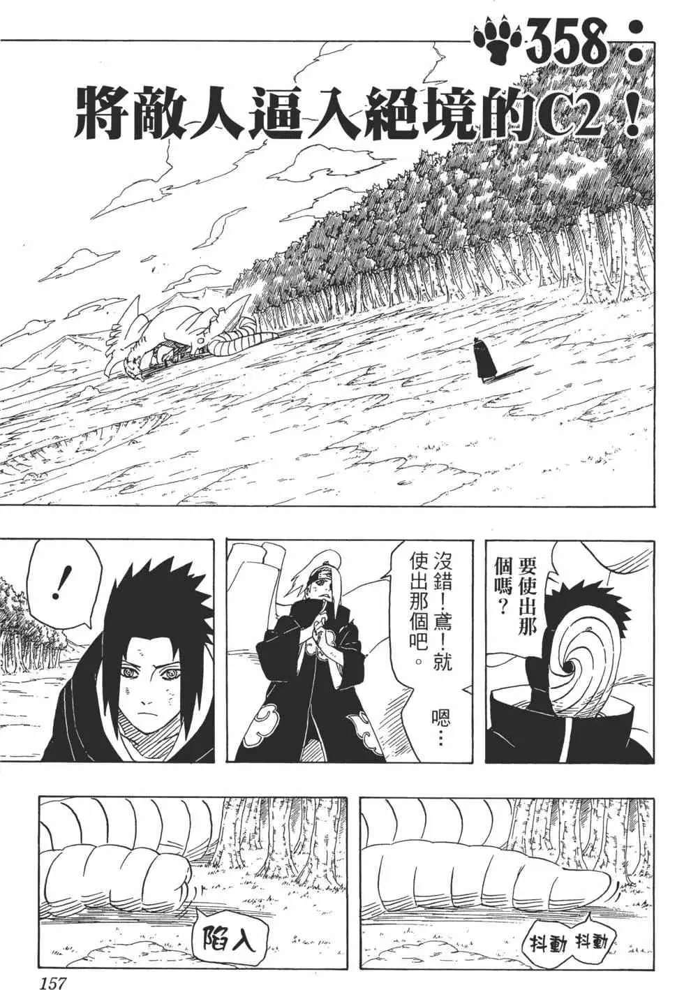 第39卷 第156页