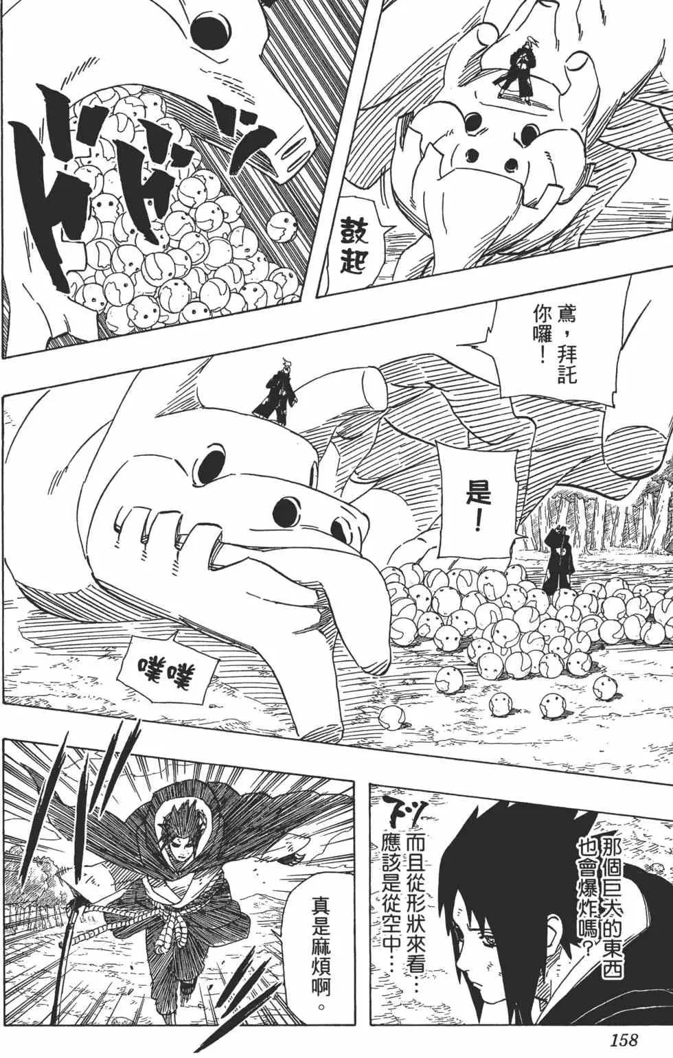 第39卷 第157页