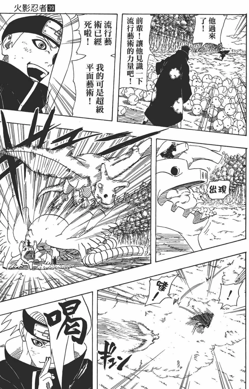 第39卷 第158页