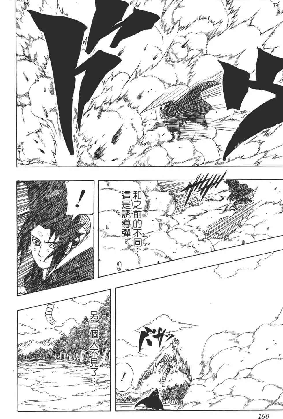 第39卷 第159页