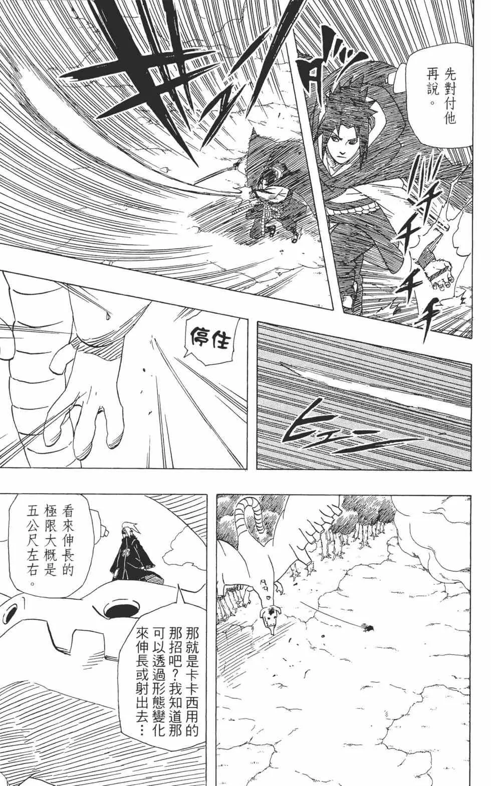 第39卷 第160页