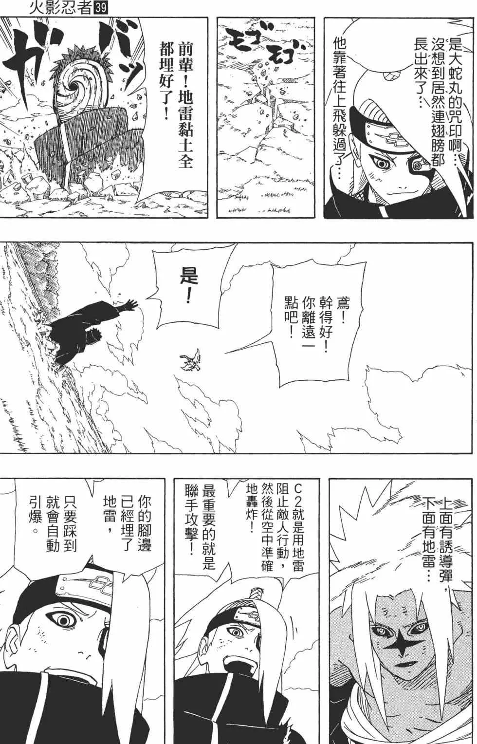 第39卷 第164页