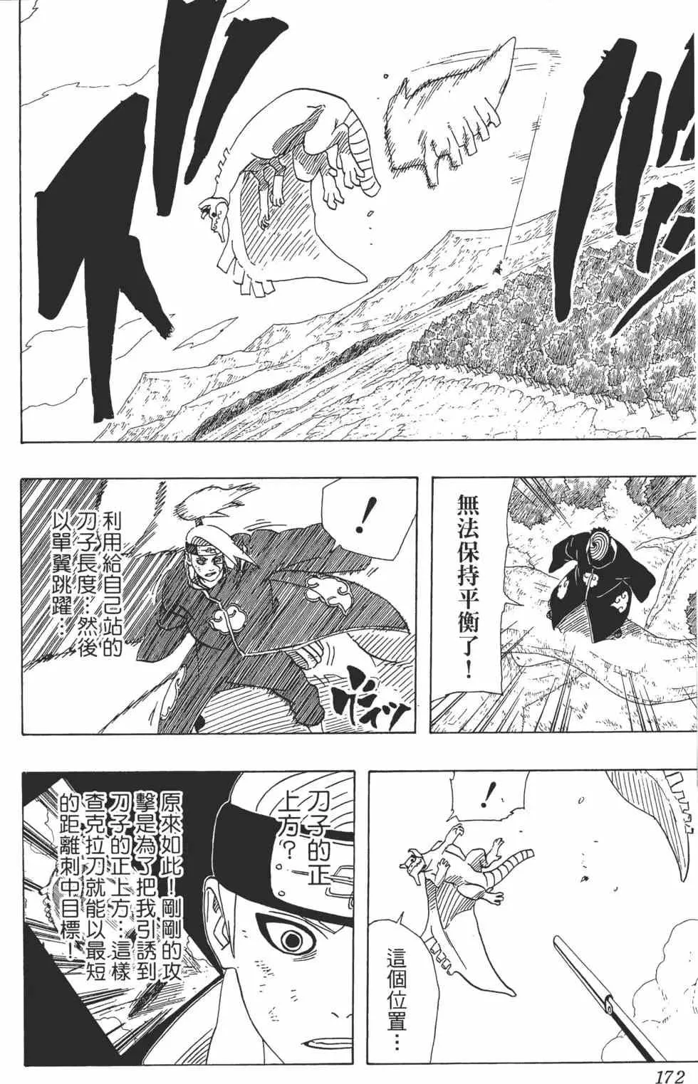 第39卷 第171页