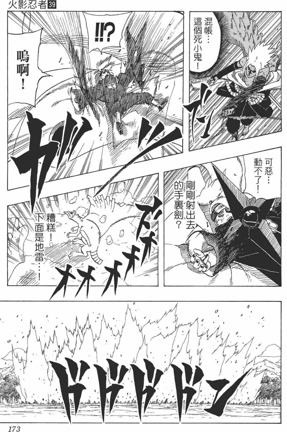 第39卷 第172页