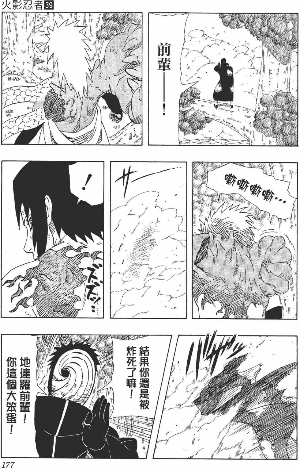 第39卷 第176页