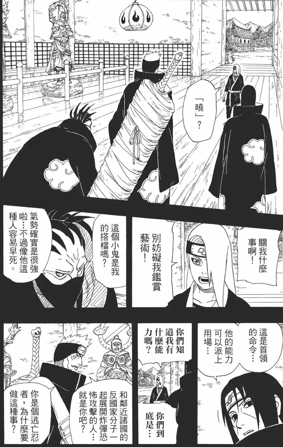 第39卷 第179页