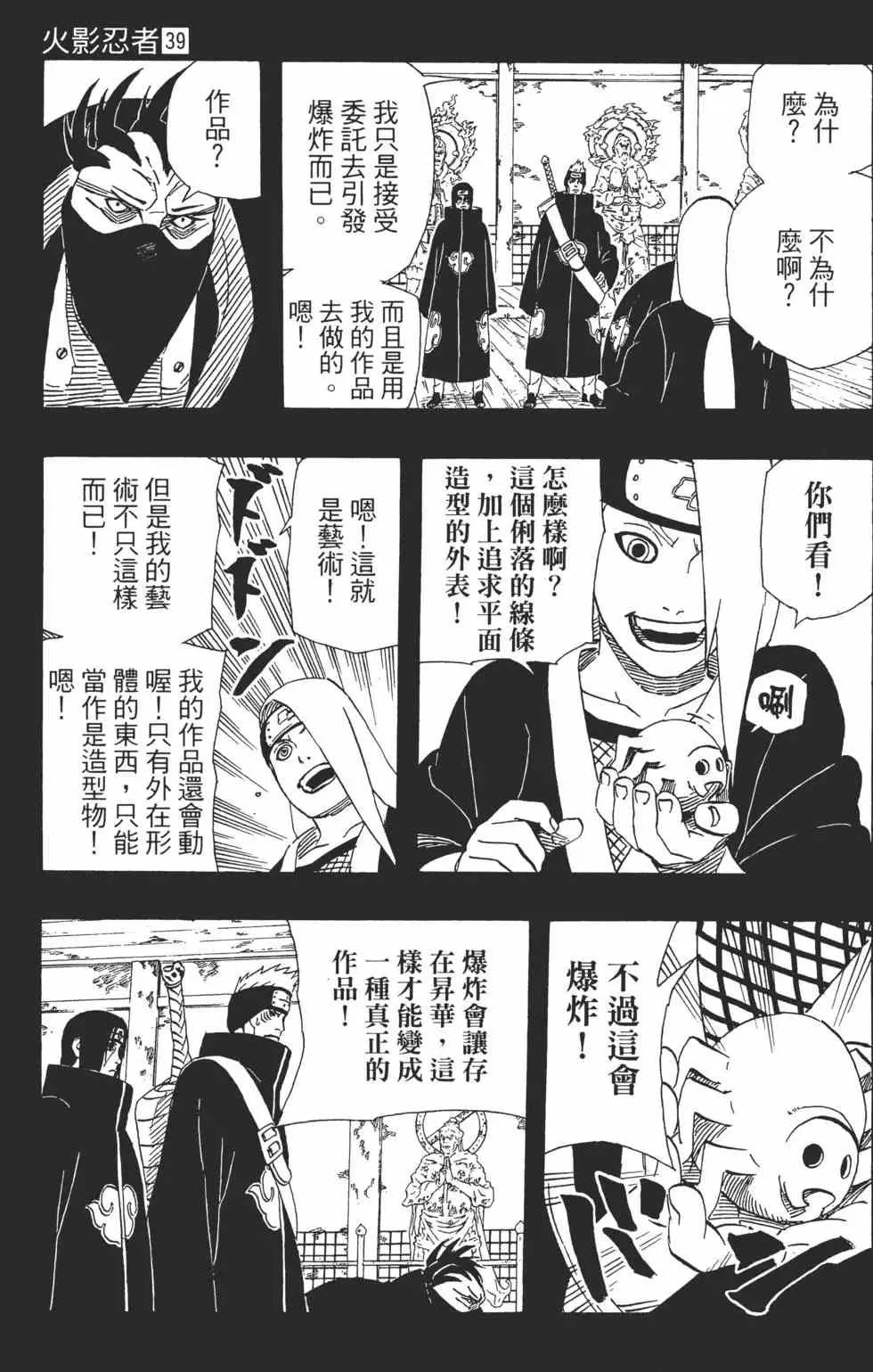 第39卷 第180页