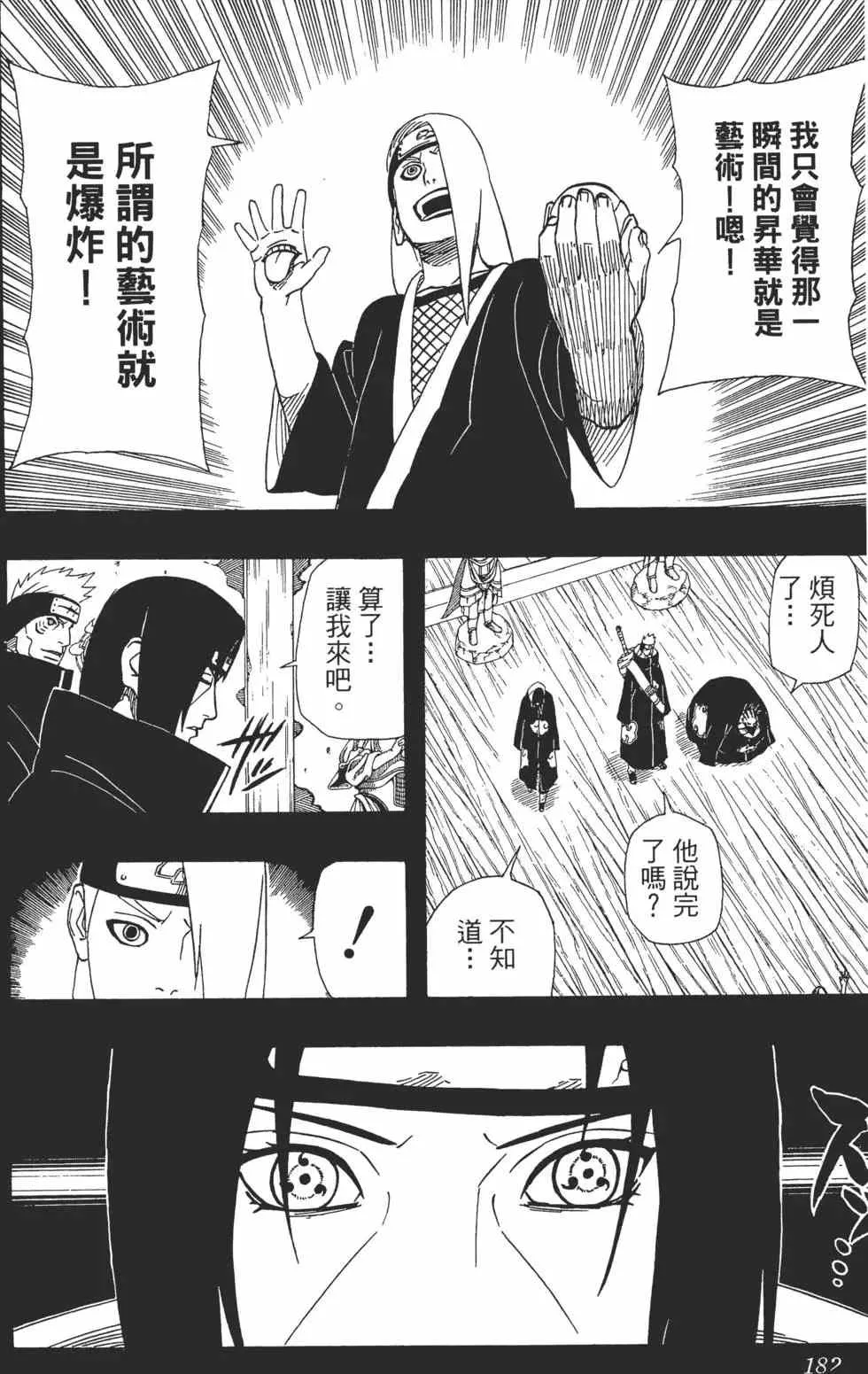第39卷 第181页