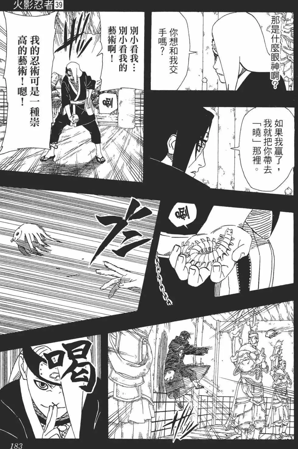 第39卷 第182页