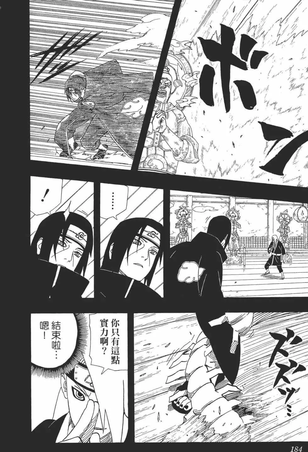 第39卷 第183页