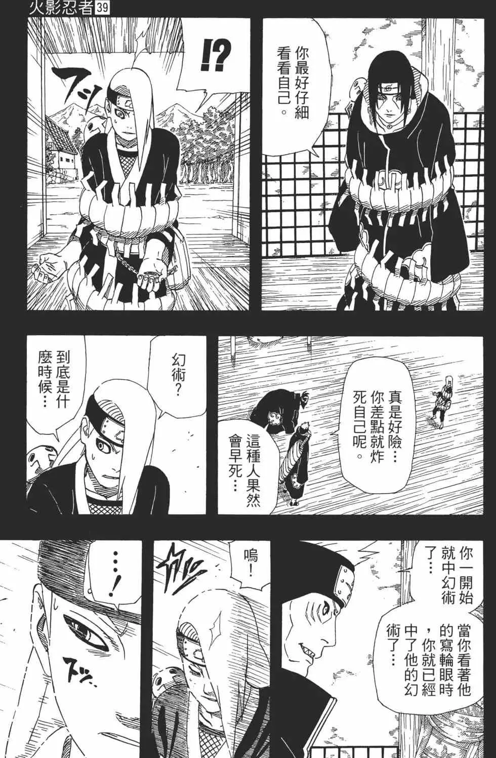 第39卷 第184页