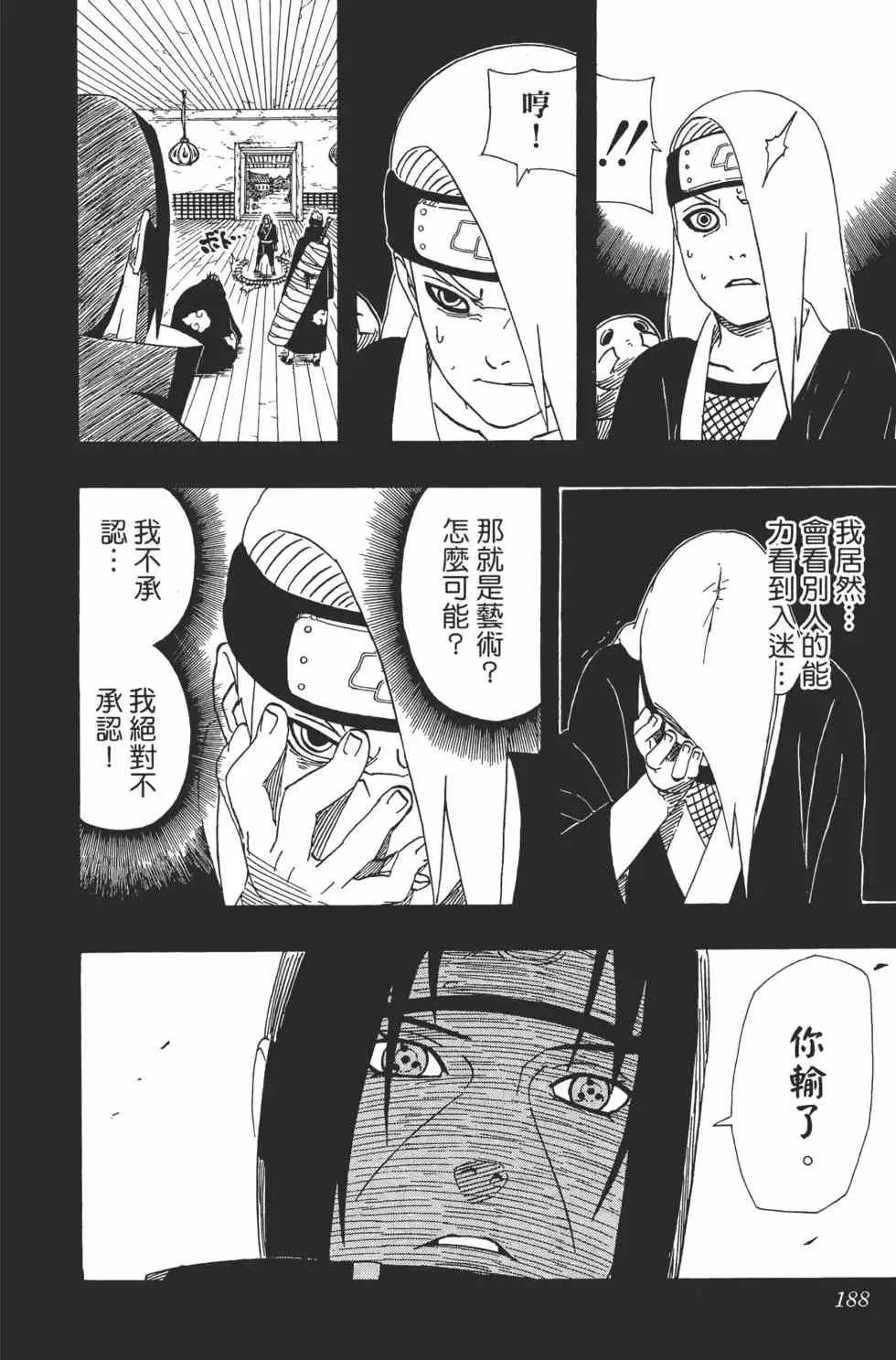第39卷 第187页