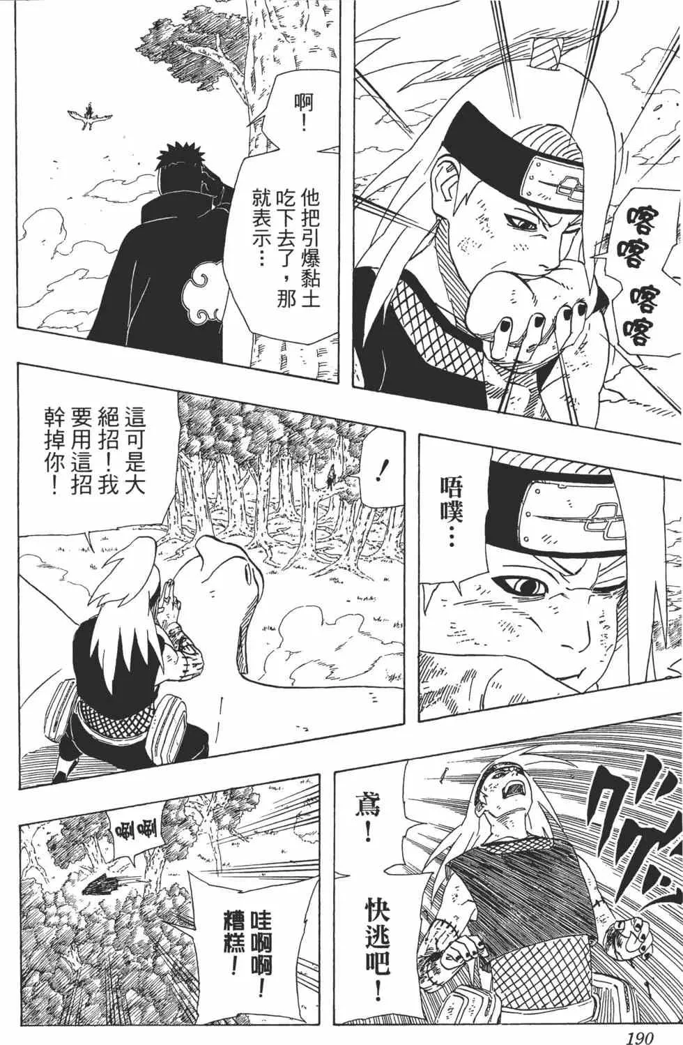 第39卷 第189页