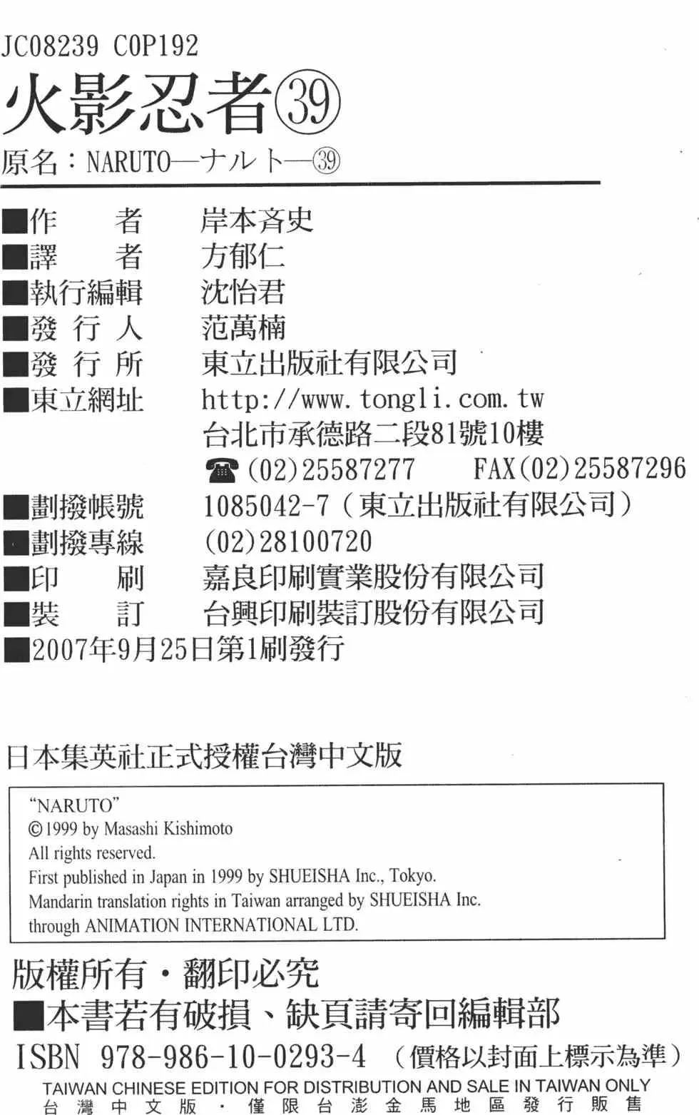 第39卷 第191页