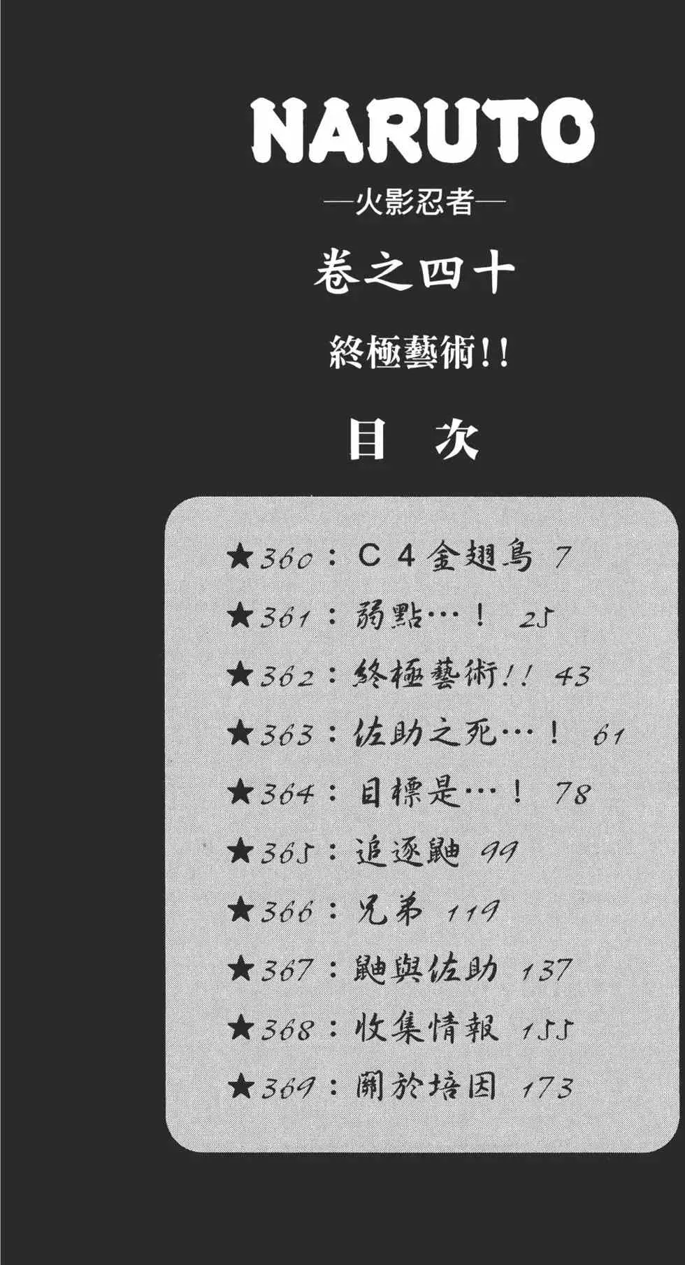 第40卷 第5页