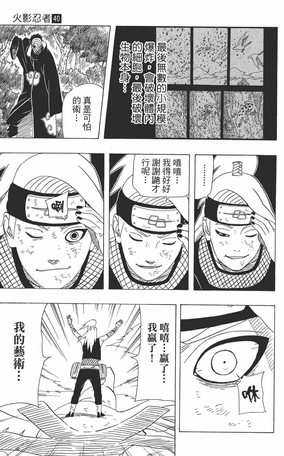 第40卷 第16页