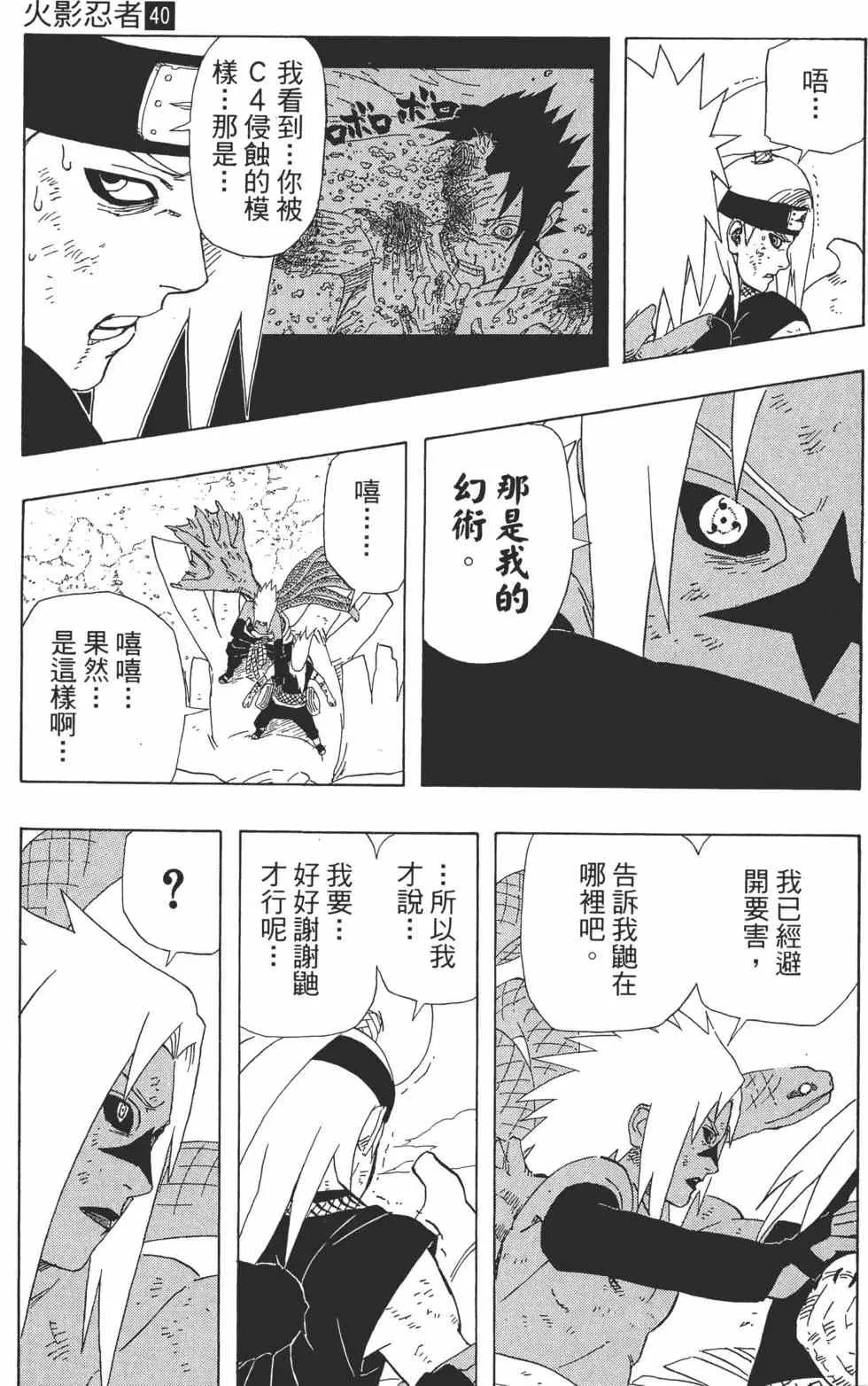 第40卷 第20页