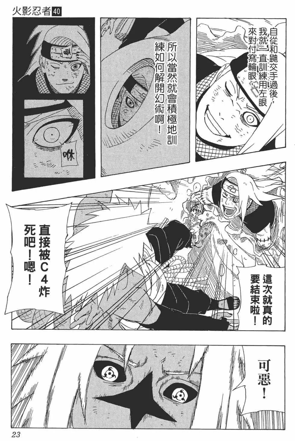 第40卷 第22页