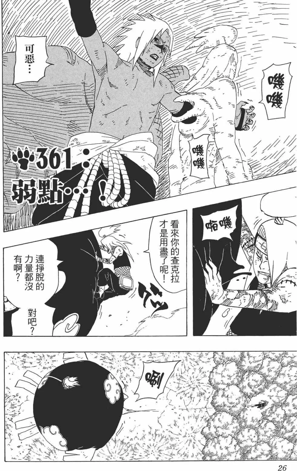 第40卷 第25页