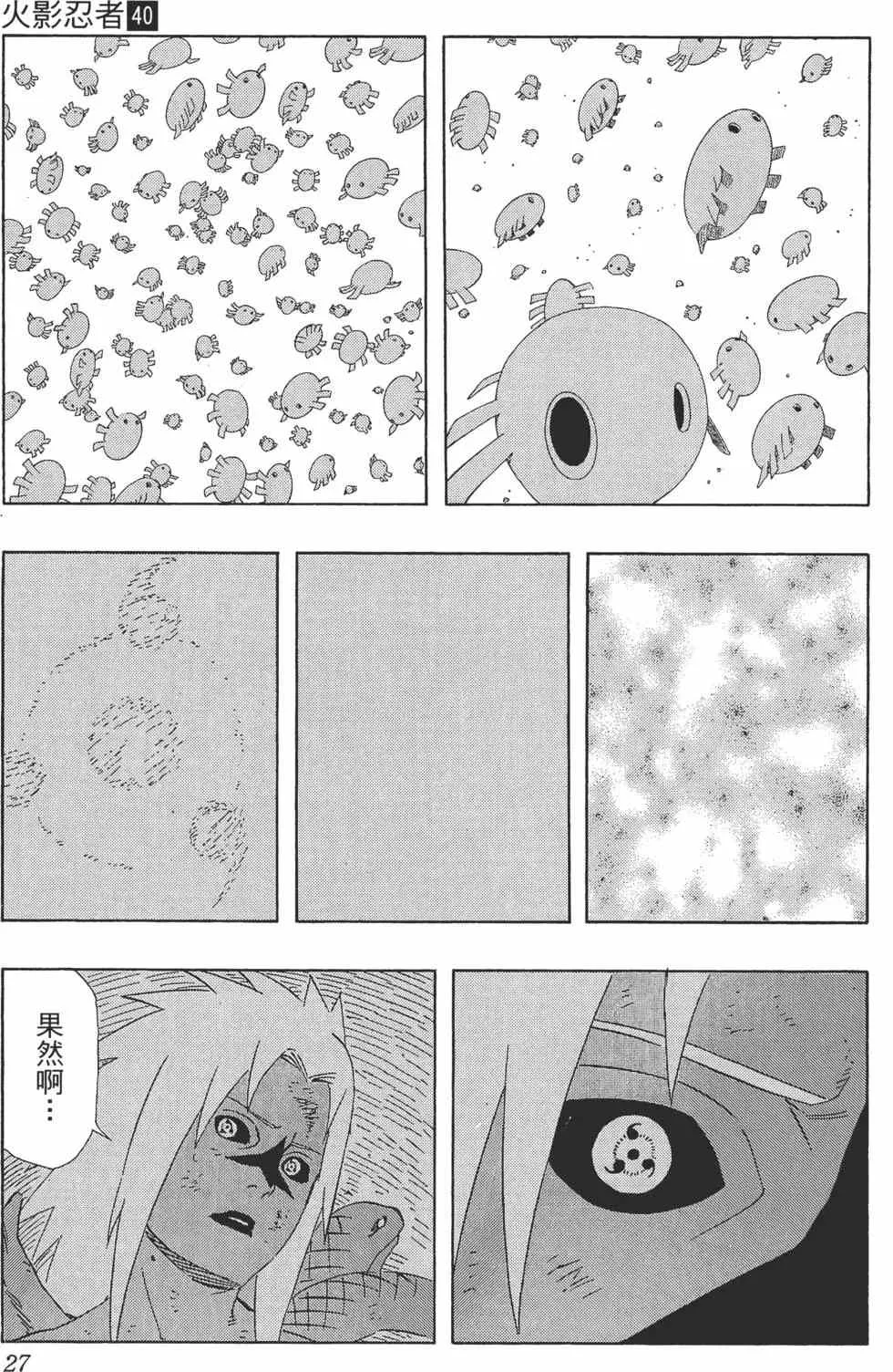 第40卷 第26页