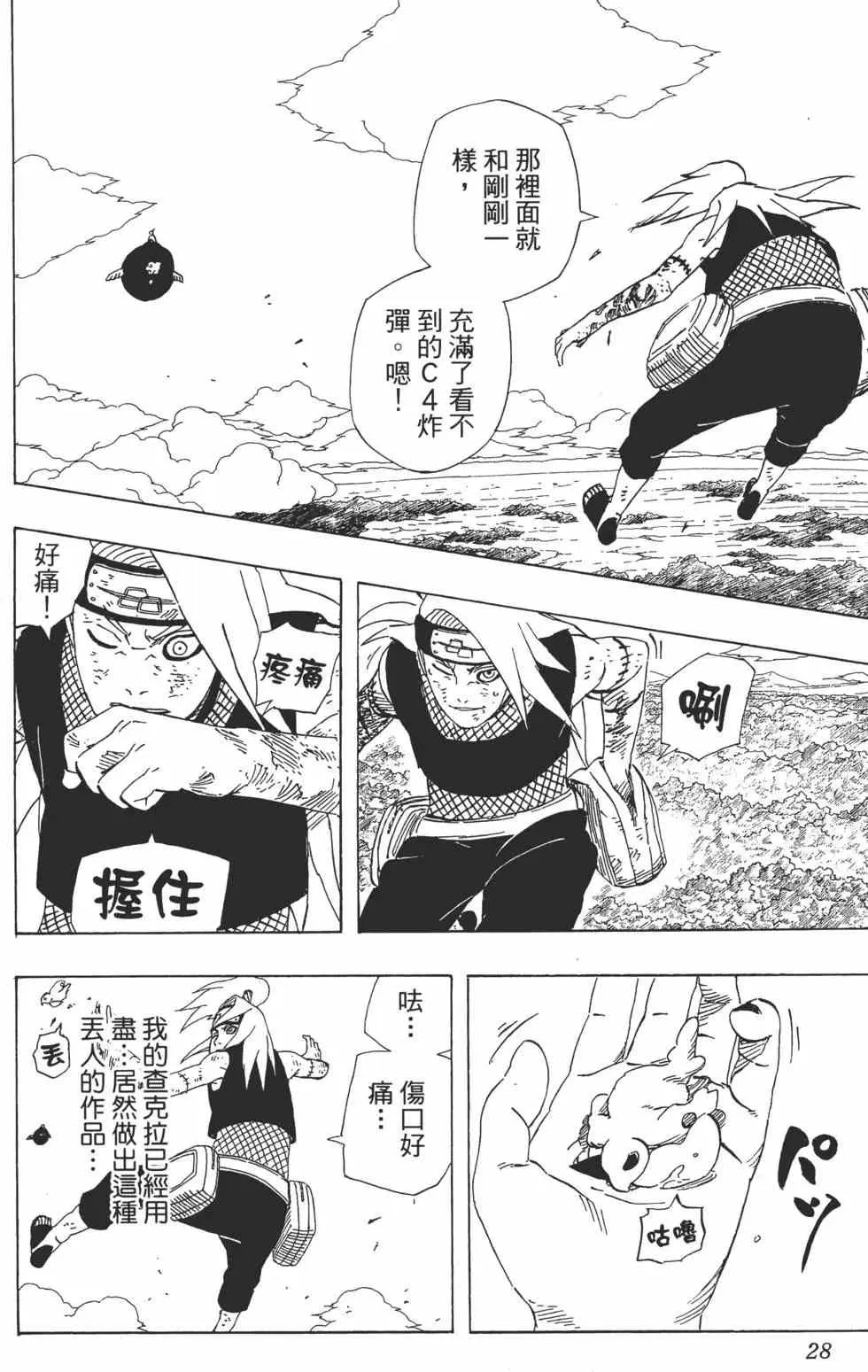 第40卷 第27页