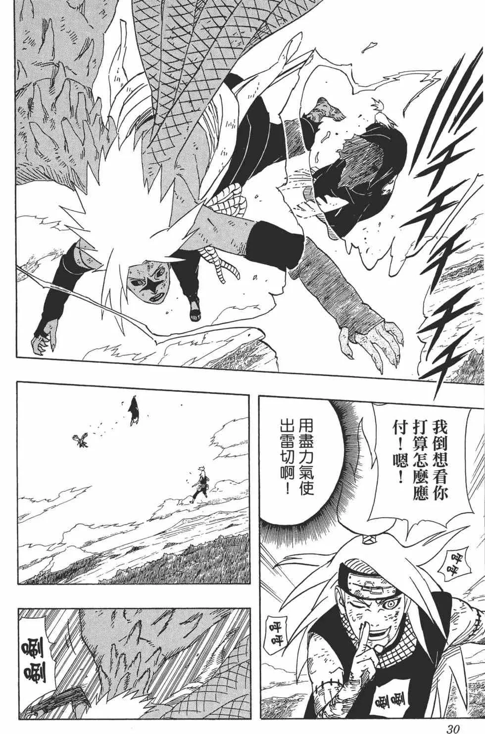 第40卷 第29页