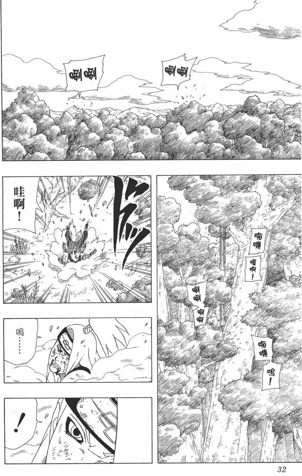 第40卷 第31页