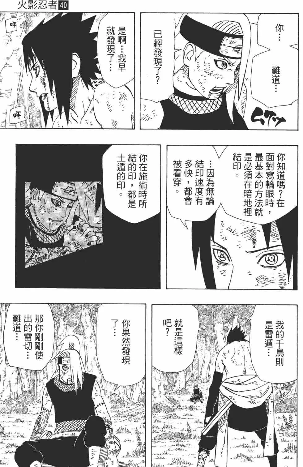 第40卷 第36页