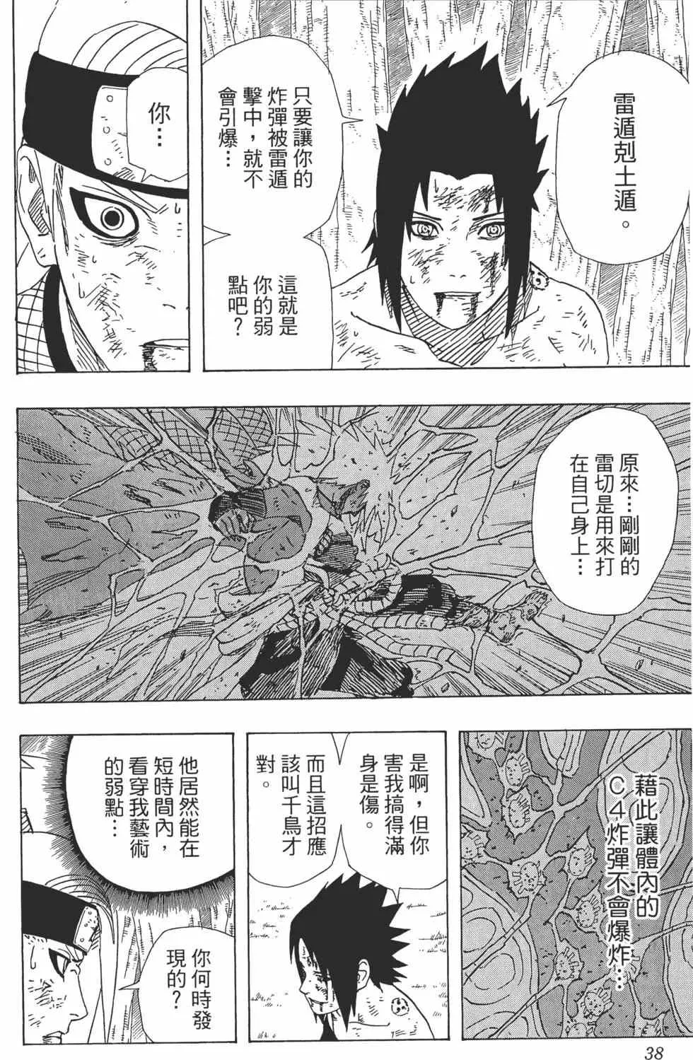 第40卷 第37页