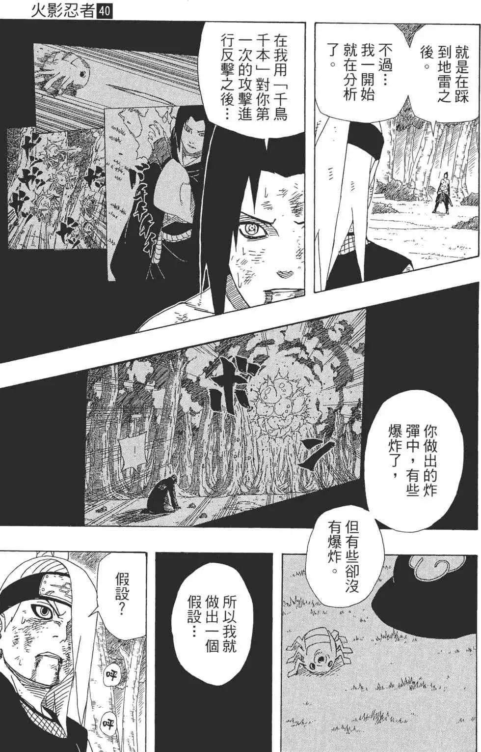 第40卷 第38页