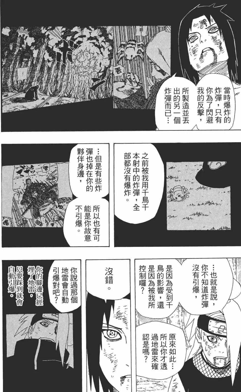 第40卷 第39页