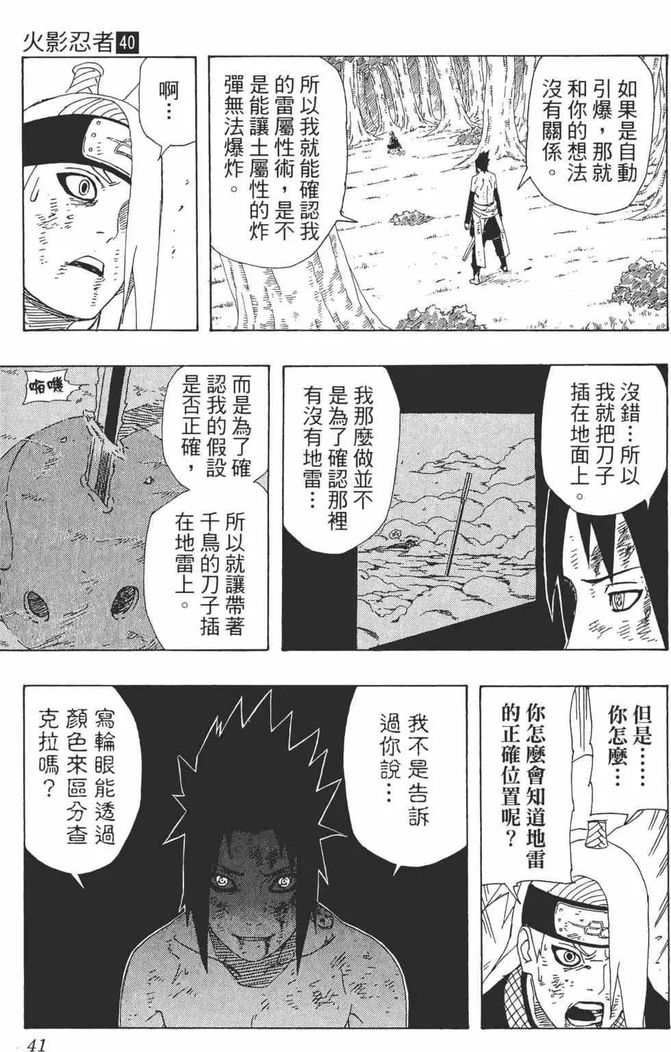 第40卷 第40页