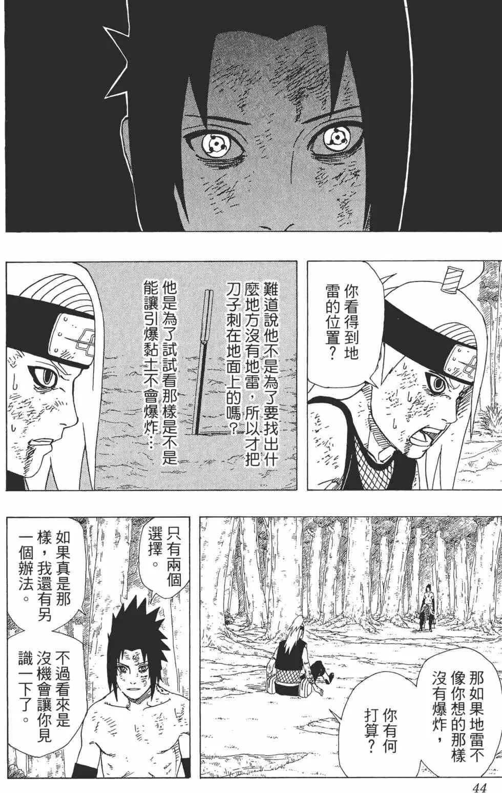 第40卷 第43页