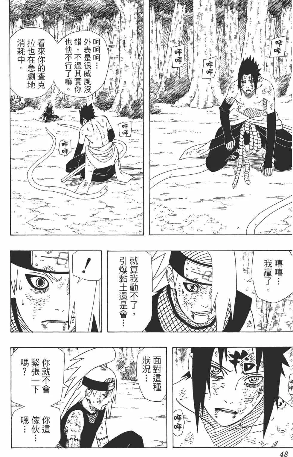第40卷 第47页