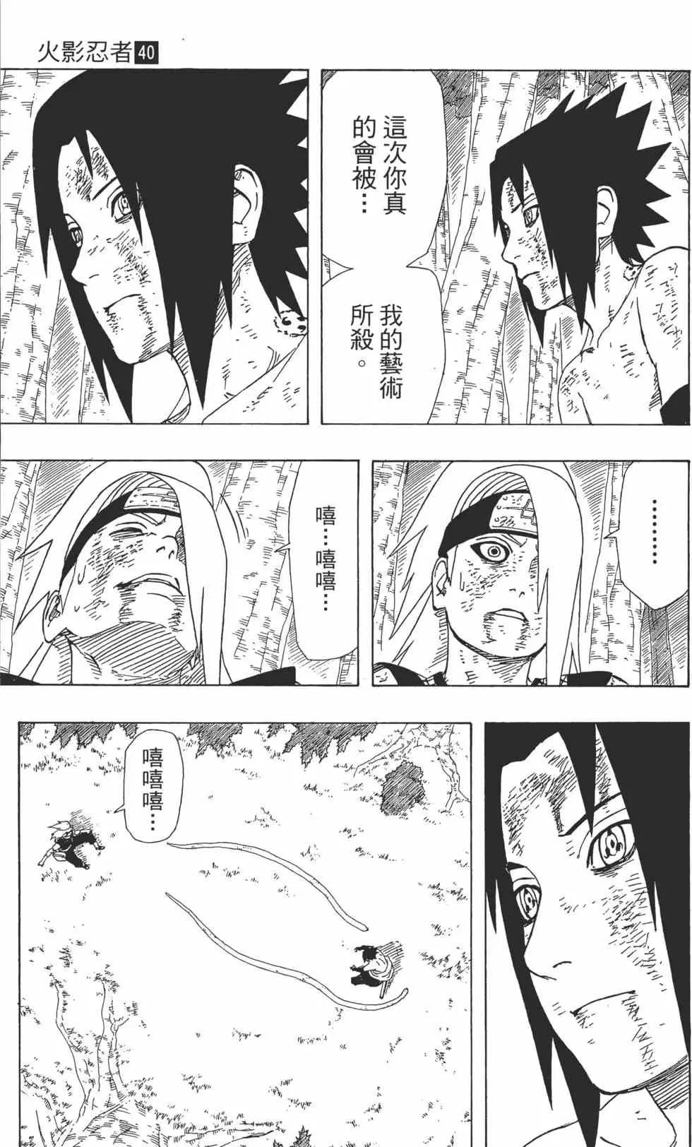 第40卷 第48页