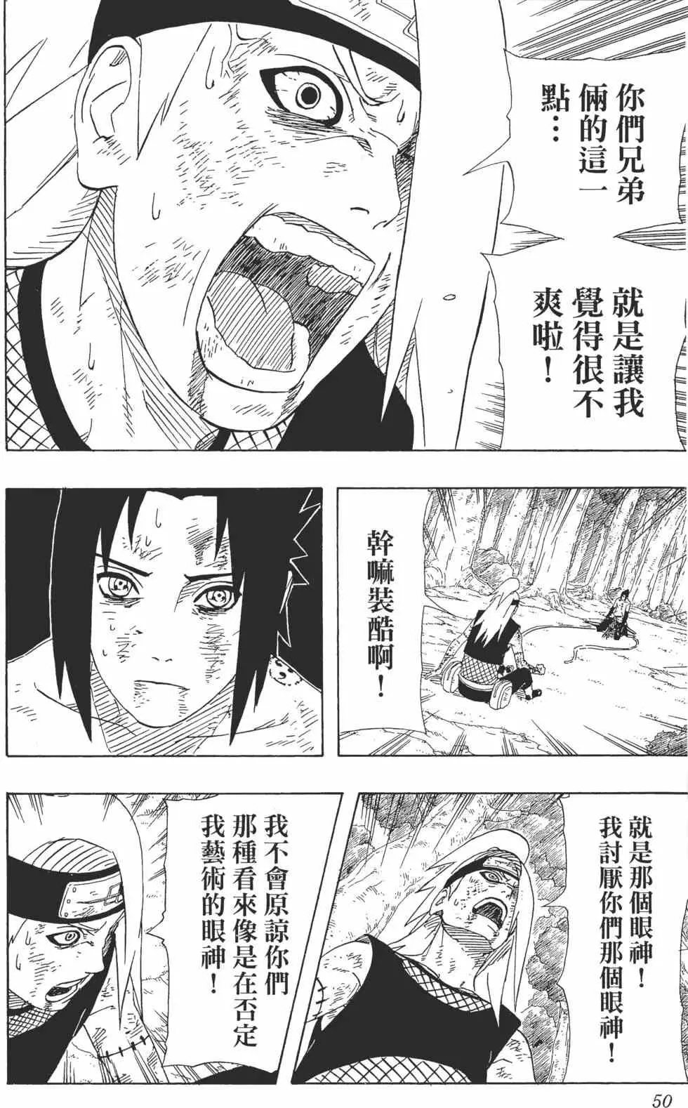 第40卷 第49页