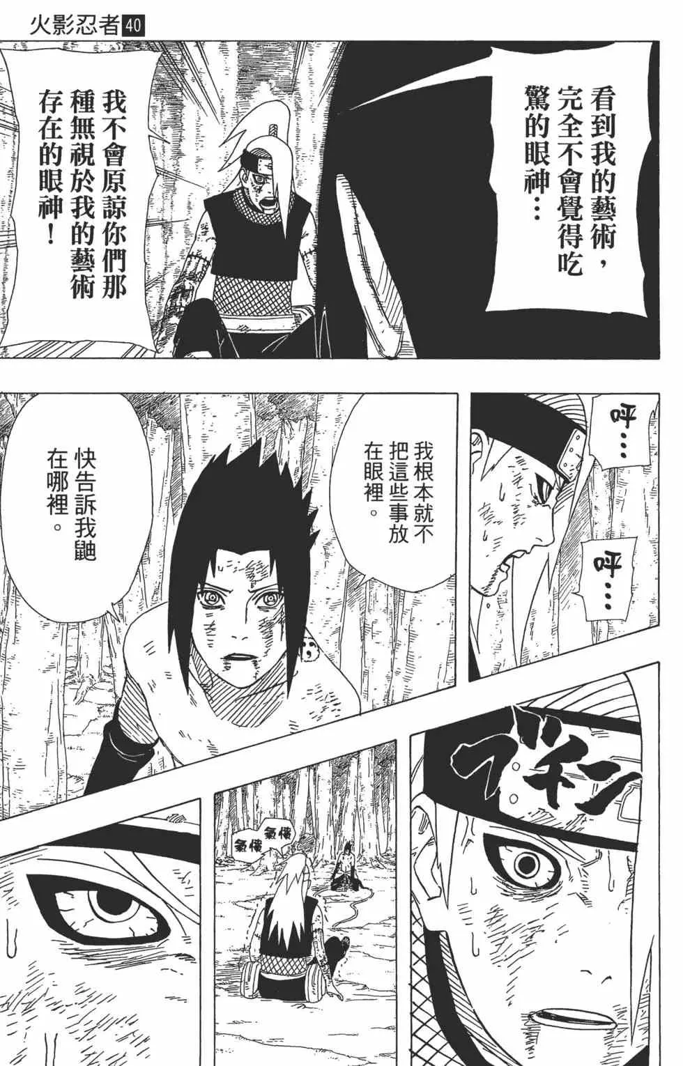 第40卷 第50页